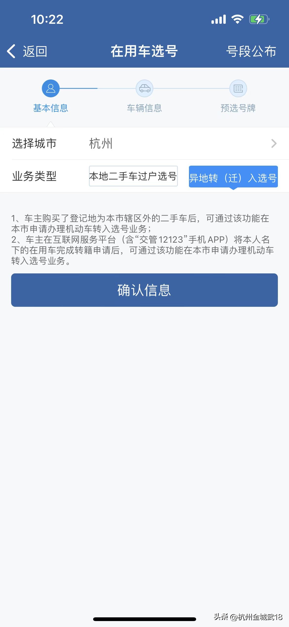 杭州上浙a车管所上牌流程,杭州浙a上牌