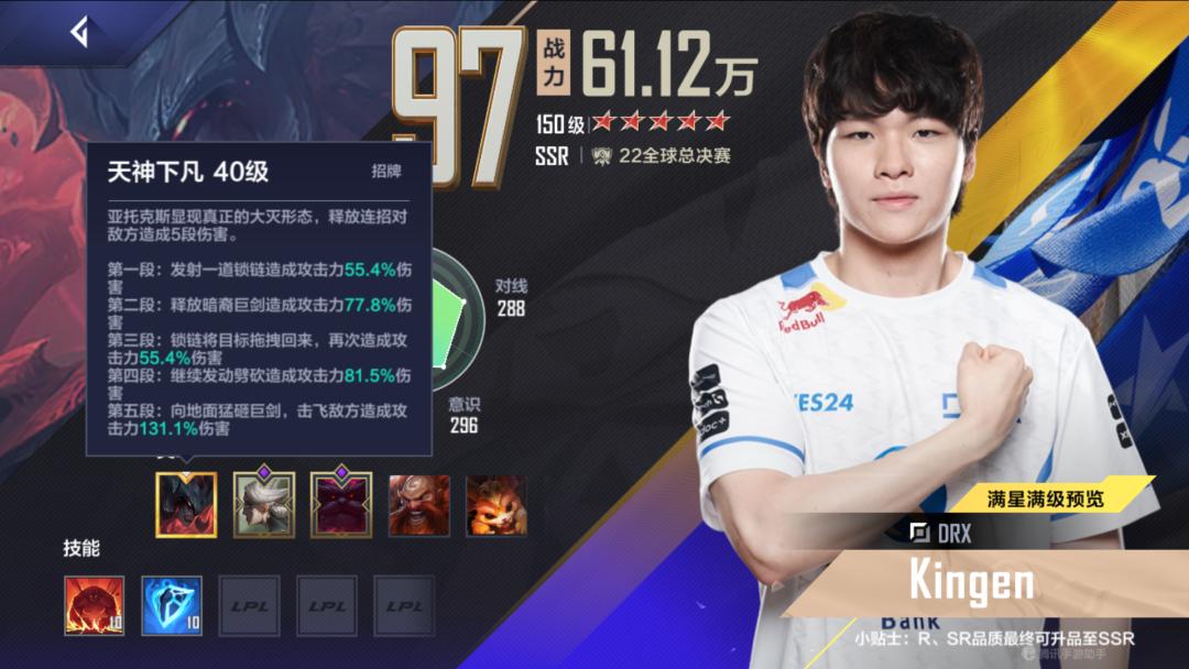 drx上单kingen评价theshy,drxkingen第一视角总决赛第四场