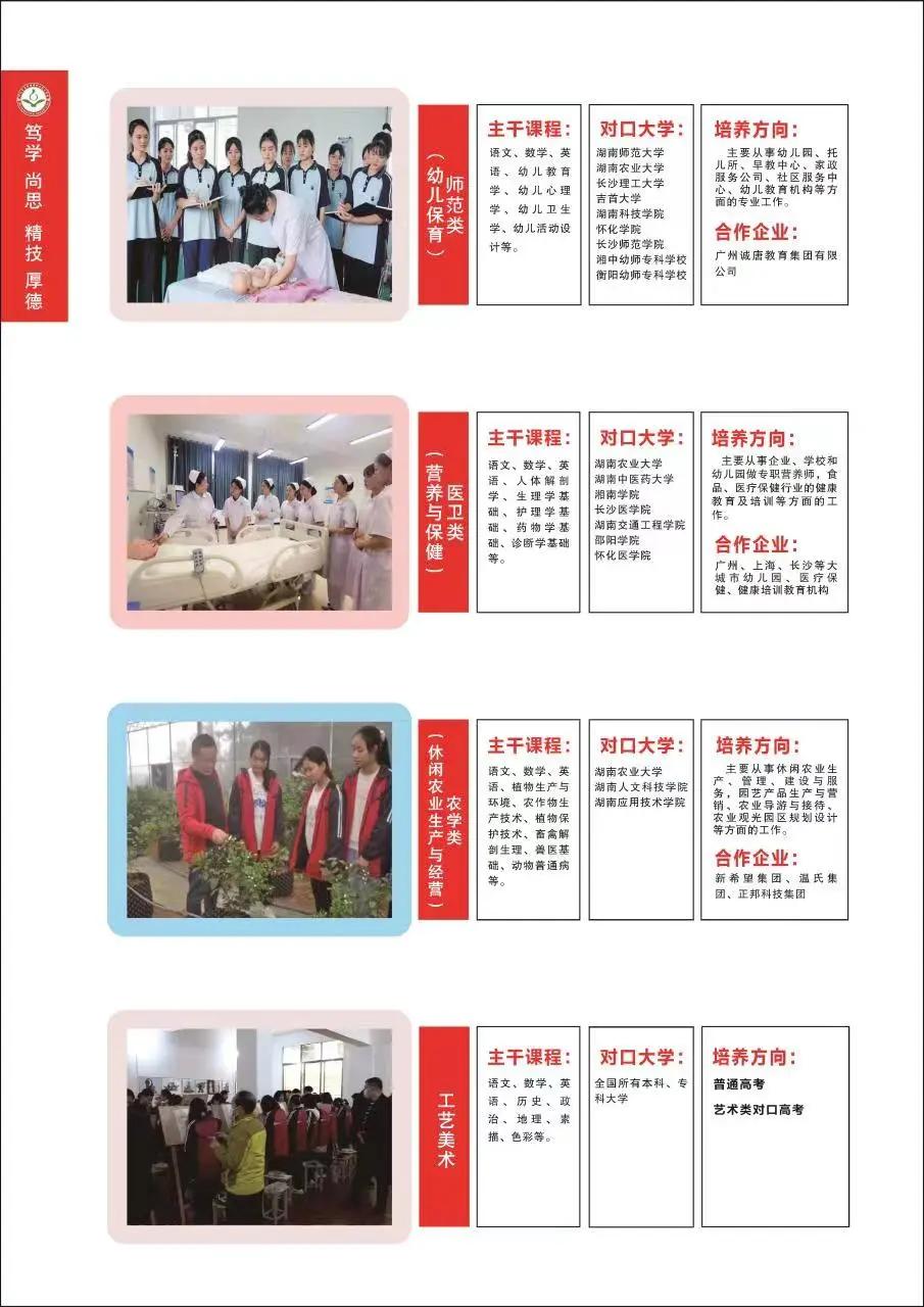 博雅职业学校好吗,博雅学校值得去吗