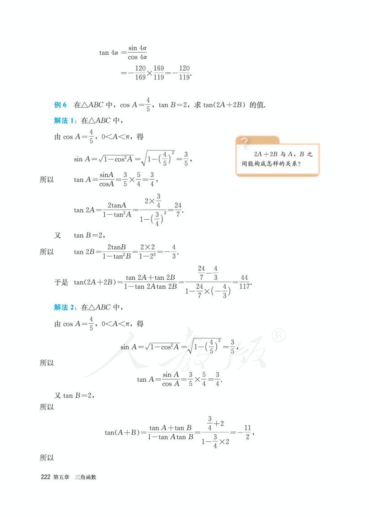高中数学人教版a版必修一,高中数学人教a版必修第二册