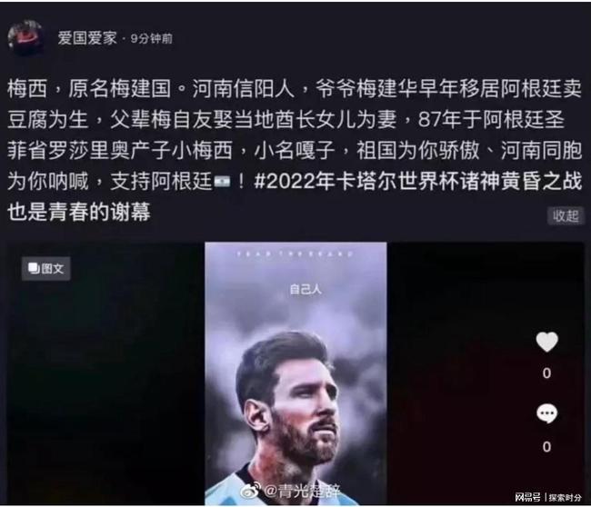 网友恶搞世界杯姆巴佩,姆巴佩被恶搞忍者神龟