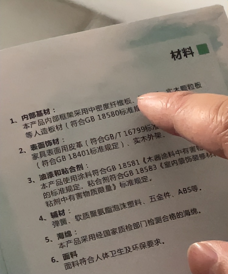 品牌家具甲醛,品牌家具甲醛超标投诉案例分析