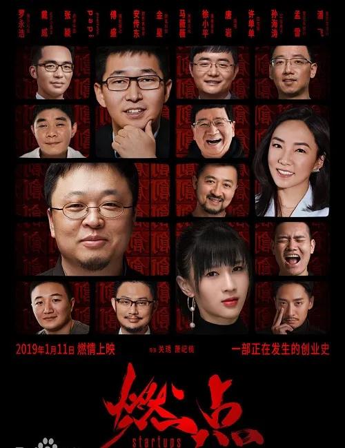 挑战赚钱纪录片,想赚钱必看的四部电影