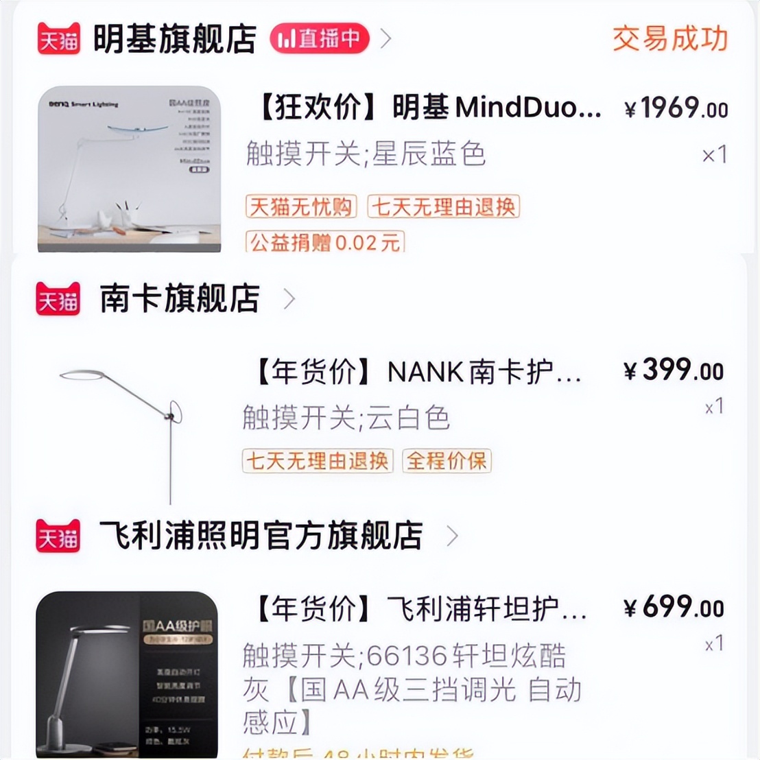 儿童护眼台灯明基和南卡,飞利浦a5台灯跟明基