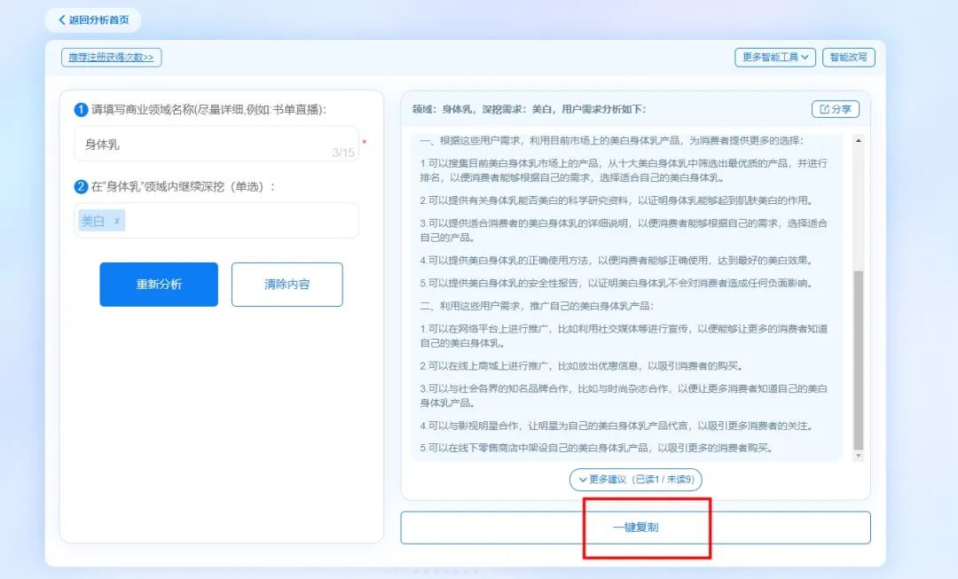 低成本赚钱商机软件,获取商机软件