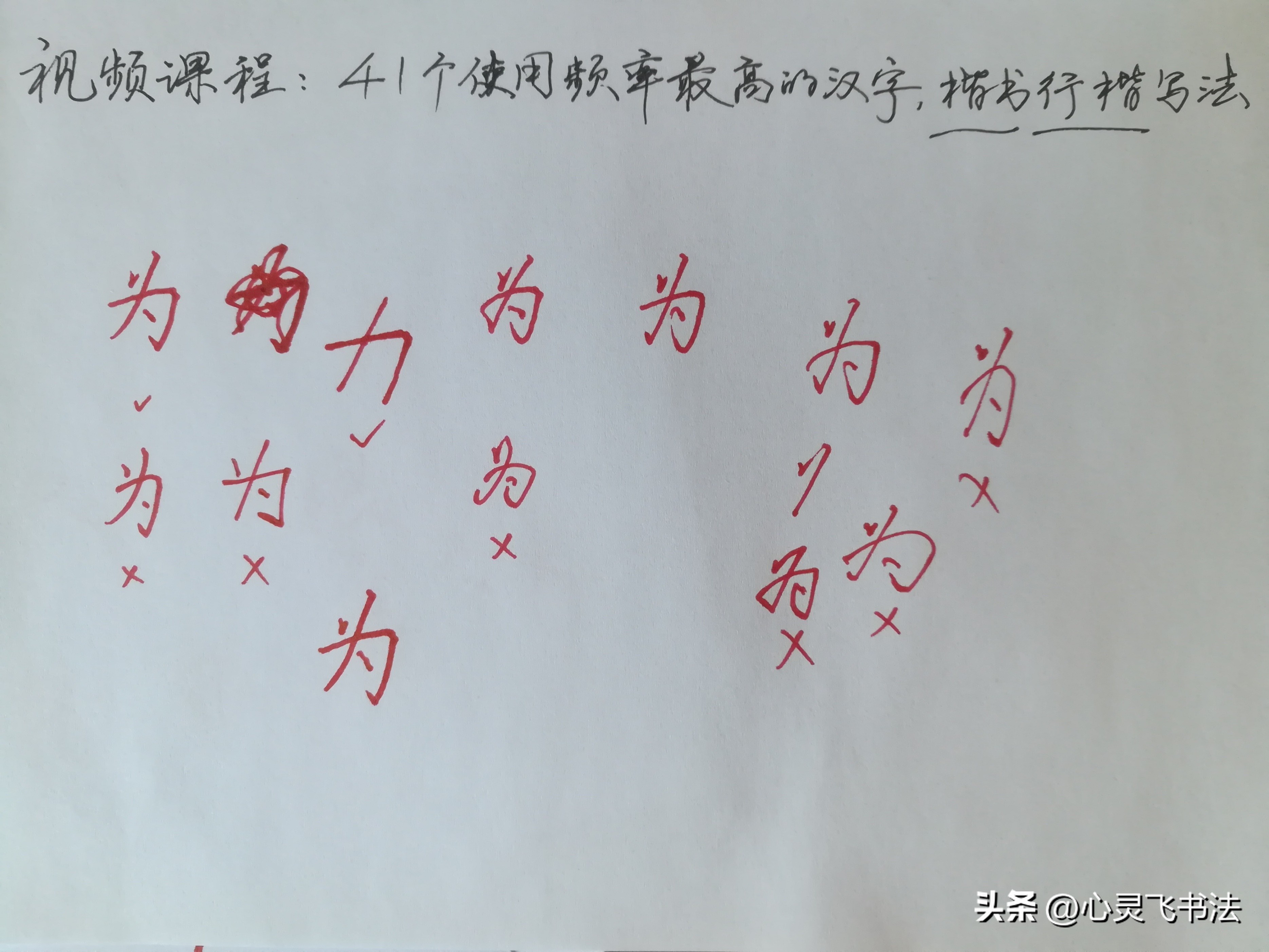 小知识这几个字怎么写才好看,很多人不会写的字
