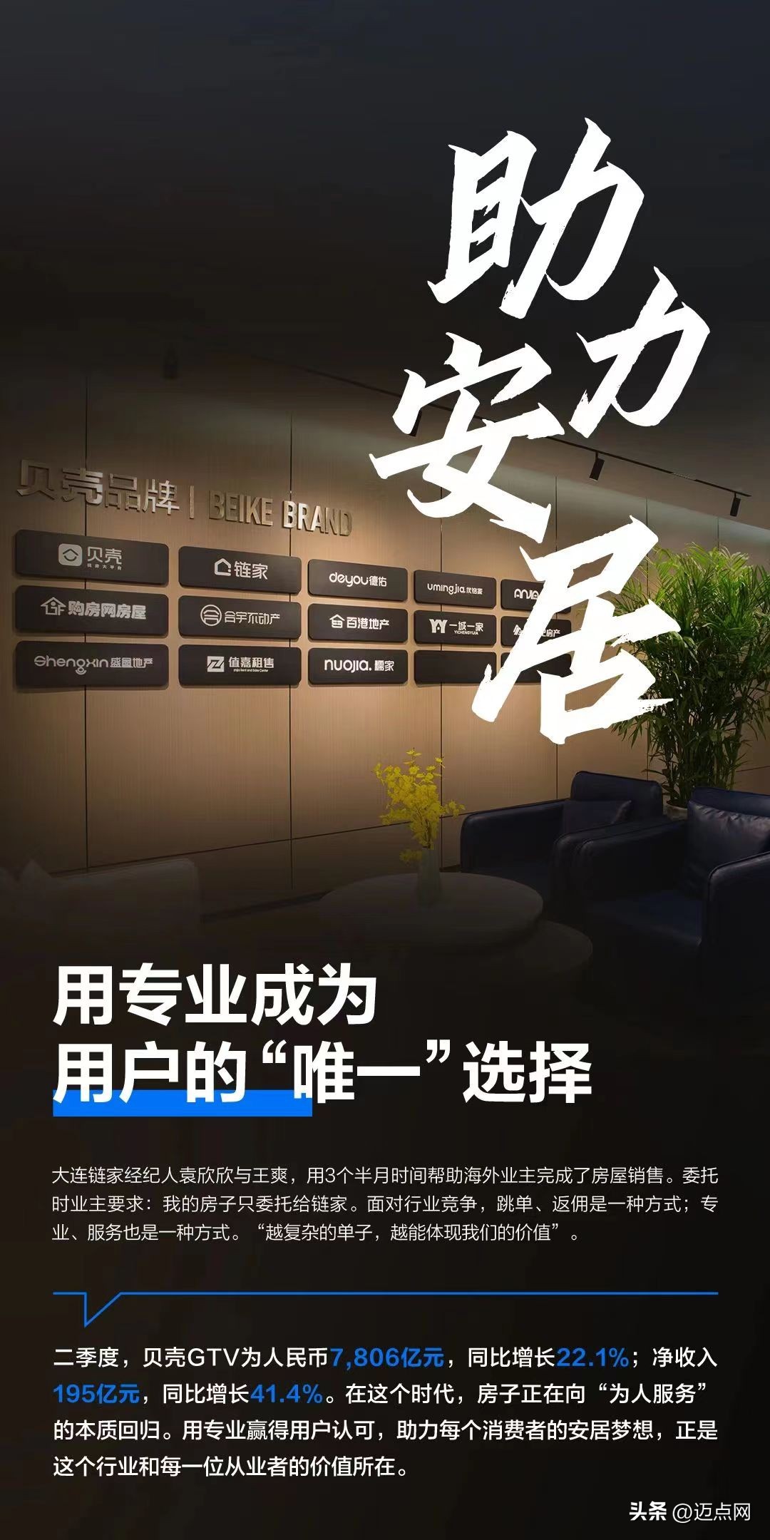 省心租租客,贝壳省心租压低租房价格