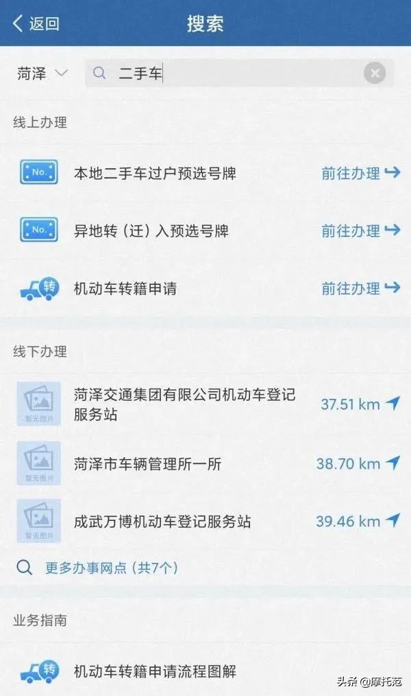 车管所摩托车过户手续和流程,二手摩托车注意事项与过户流程
