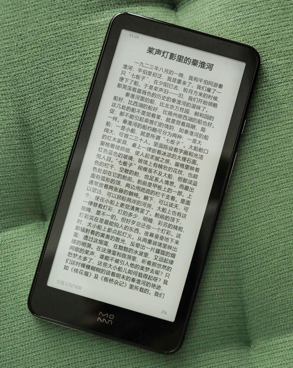 小米生态链战地电子书,小米墨案电子书