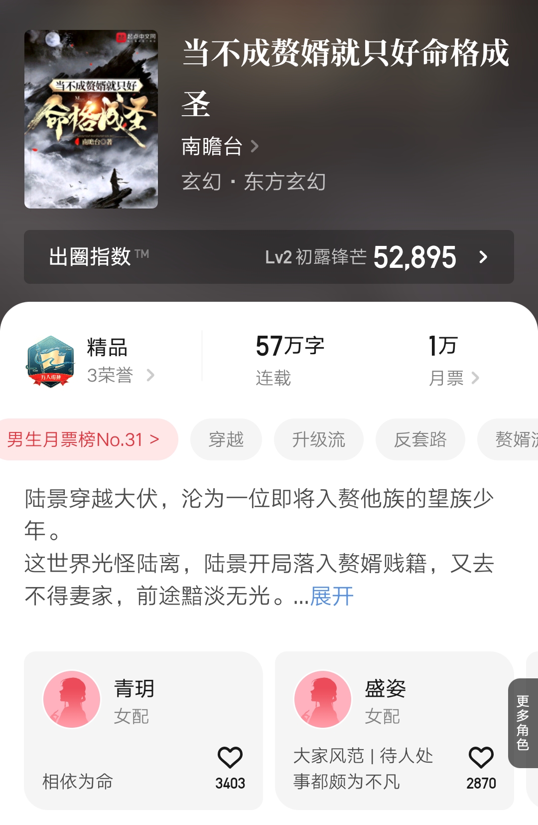 九月起点首订,9月份起点小说