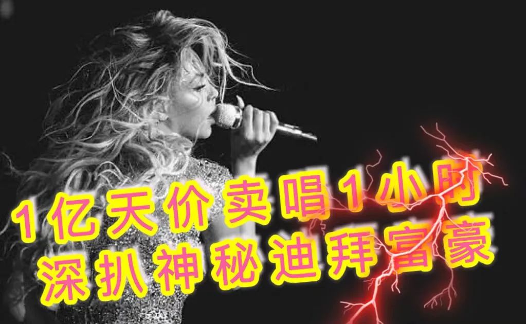 碧昂丝演唱会几个小时,碧昂丝一场演唱会1亿美元