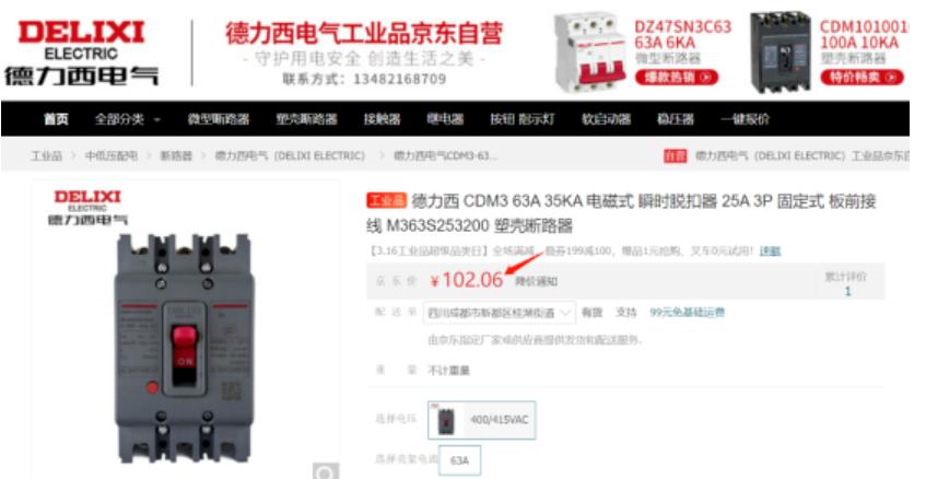 配电箱的选用,配电箱的精准报价体系