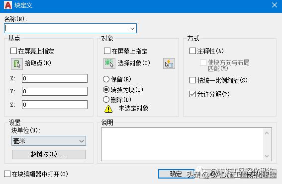 cad图块怎么偏移,cad图块解除方法