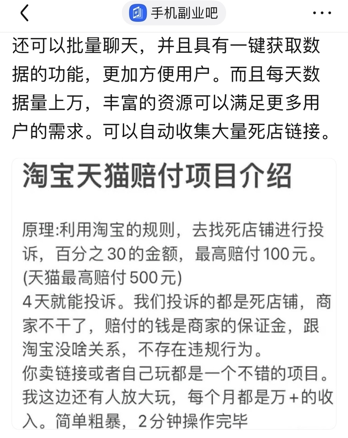开网店保证金骗局案例分享,开网店保证金骗局揭秘案例