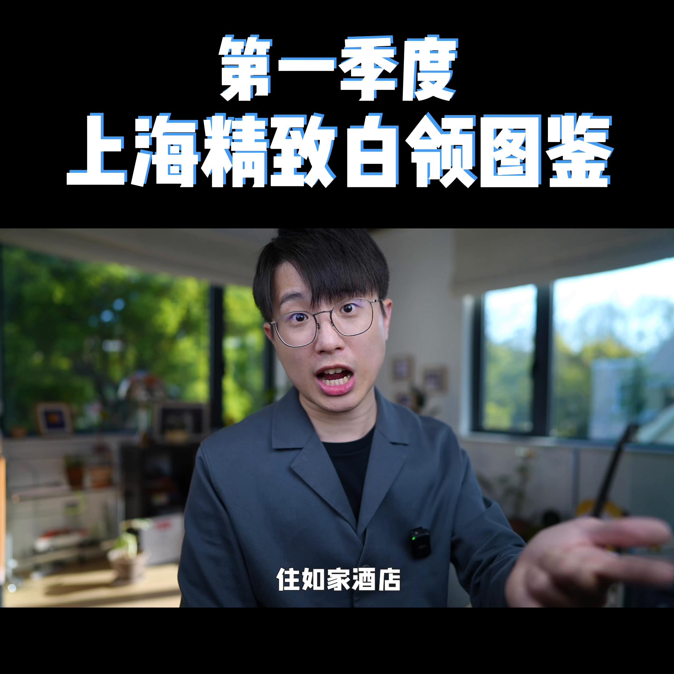 2022上海精致白领图鉴,上海精致白领圣诞图鉴