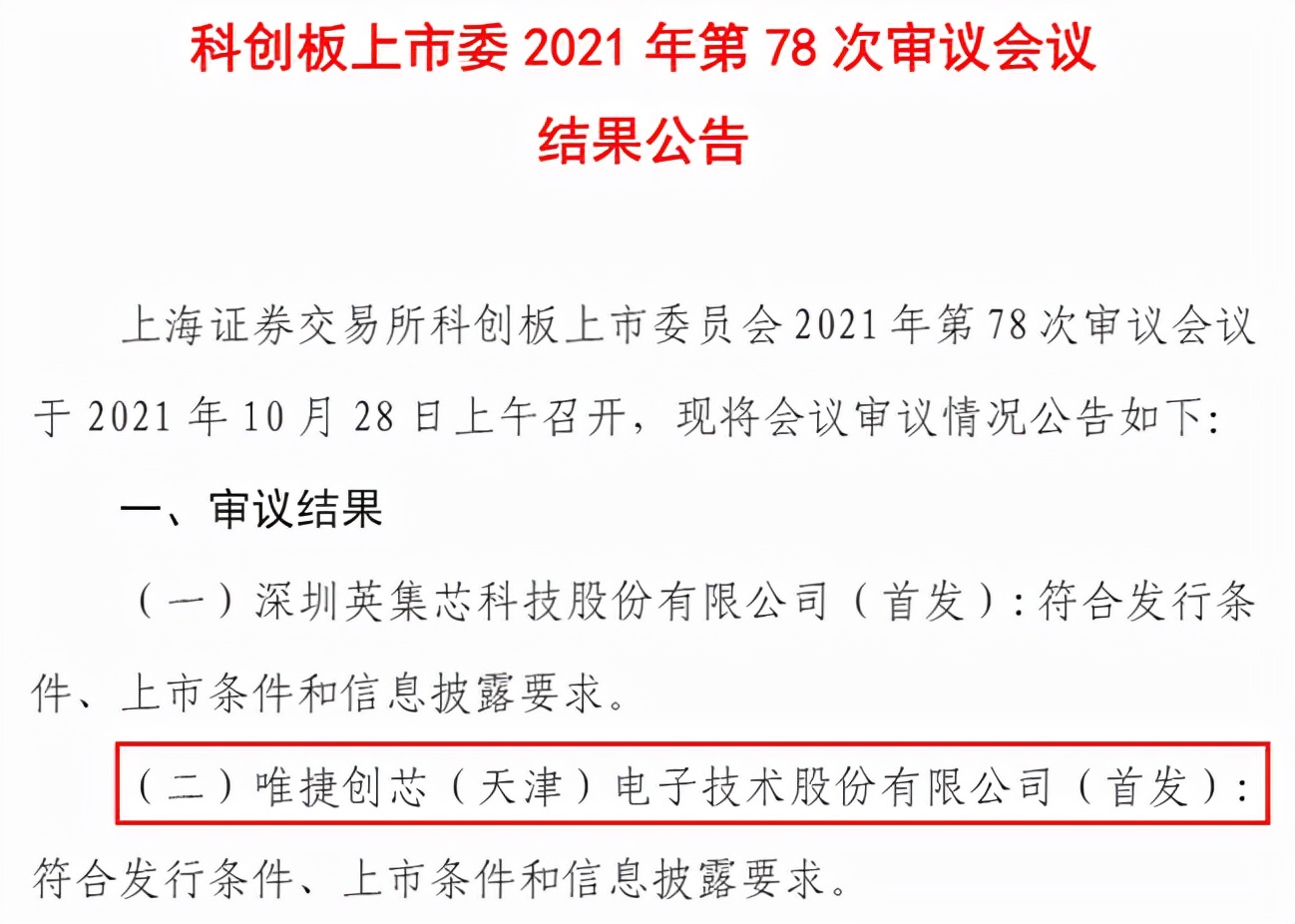 荣秀丽简历,荣秀丽故事视频