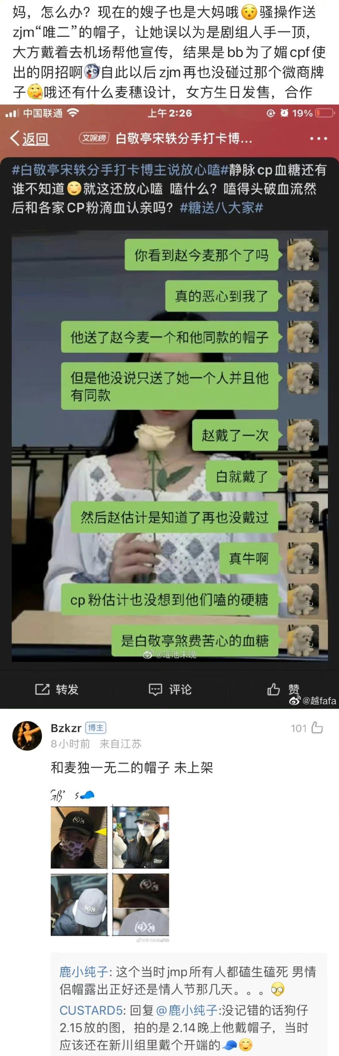 白敬亭撩妹隐藏高手,白敬亭撩妹经典片段