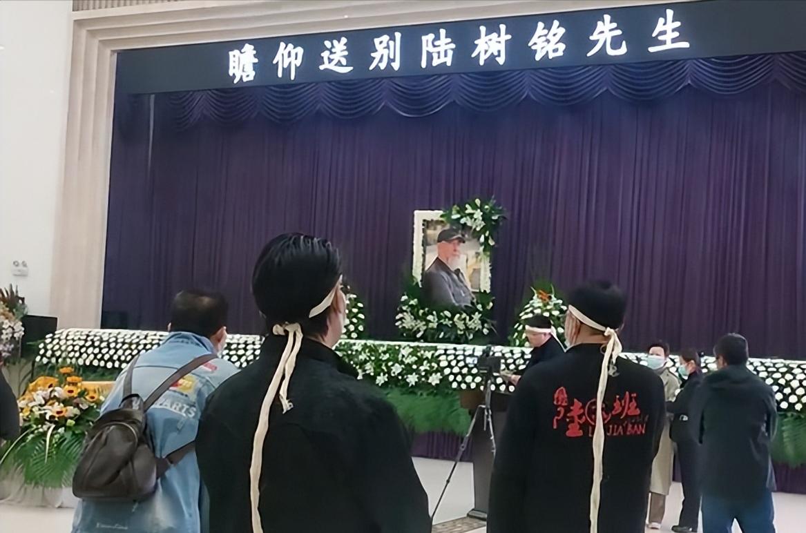 陆树铭追悼会现场主持人是谁,陆树铭六小龄童