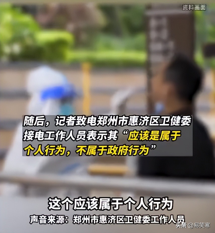 郑州一核酸采样点推出VIP服务，年费320元，享有20次加急检测服务