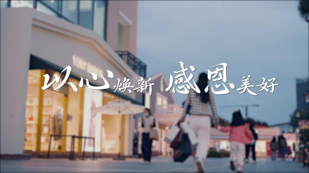 以心焕新品牌走心,以心焕新凝心聚力