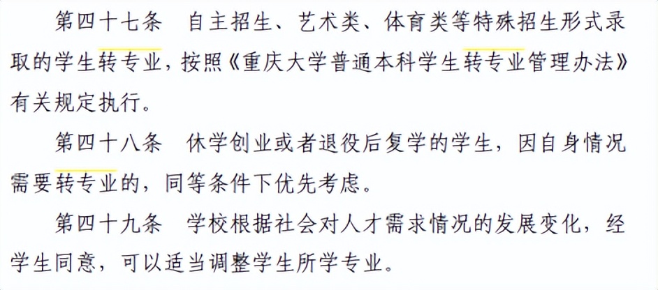 哪些大学转专业比较简单,大专专业录取能转专业吗