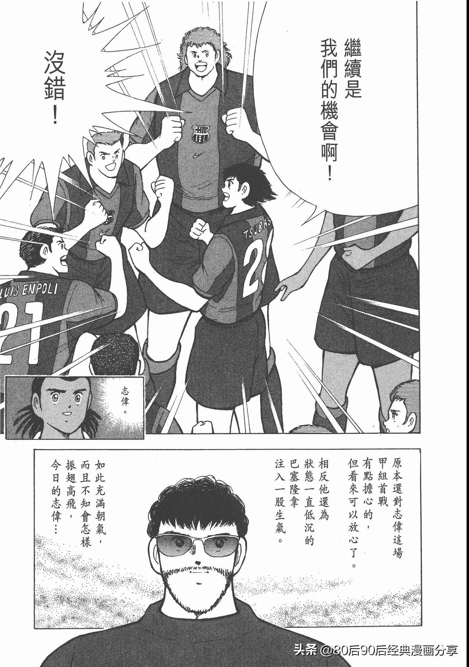 足球小将roadto2002完整版,足球小将roadto2002