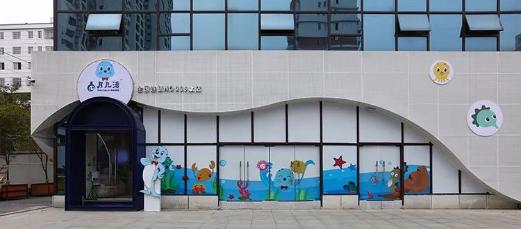 *安瓮**月儿湾水育早教中心成为IBFA青少儿体适能,游泳等级考评基地