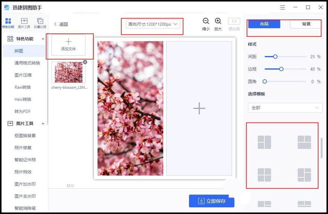 苹果手机设置九宫格照片拼图教程,华为nova5pro照片怎么拼图