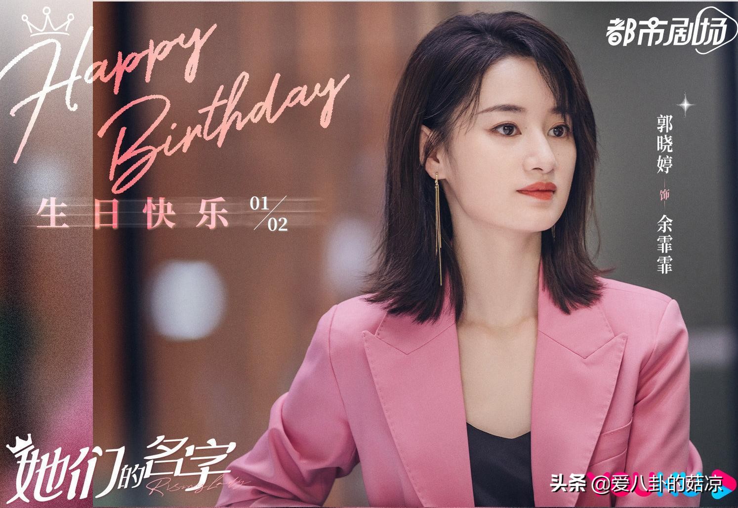 金世佳秦海璐新剧她们的名字,她们的名字秦海璐金世佳