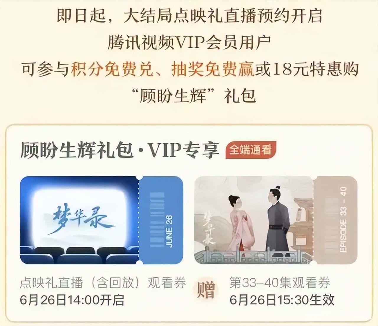 腾讯视频vip会员怎么开不了呢,腾讯视频vip会员为什么开不了