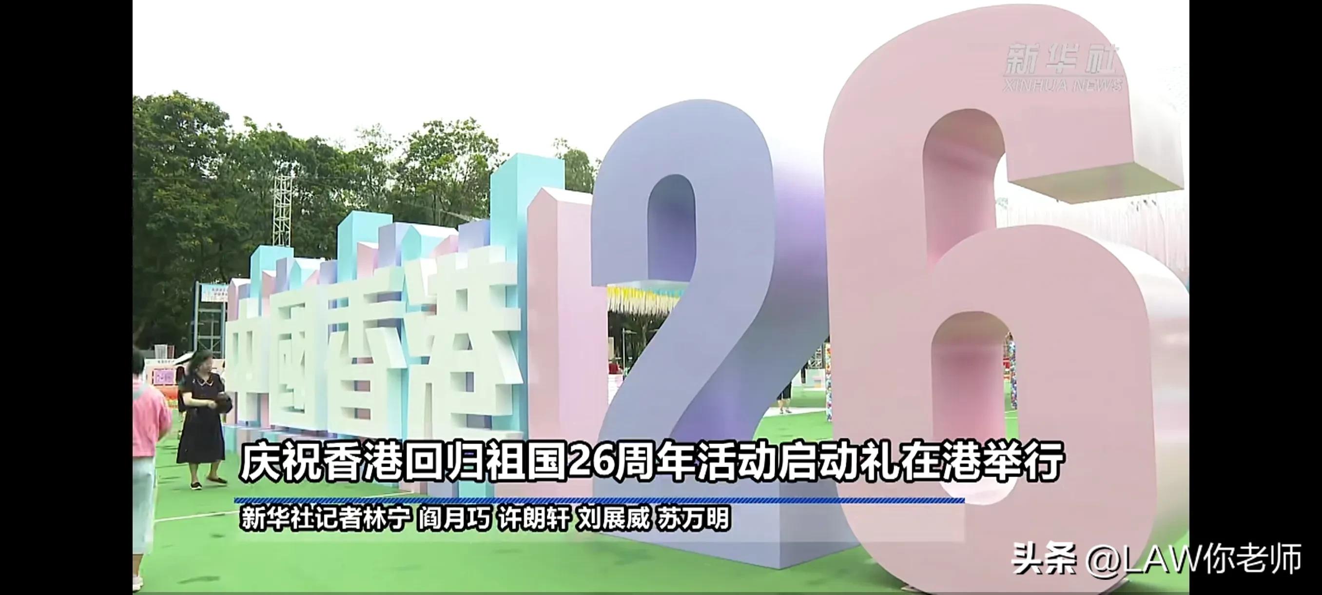 庆祝香港回归25周年大会全过程,庆祝香港回归25周年重温经典