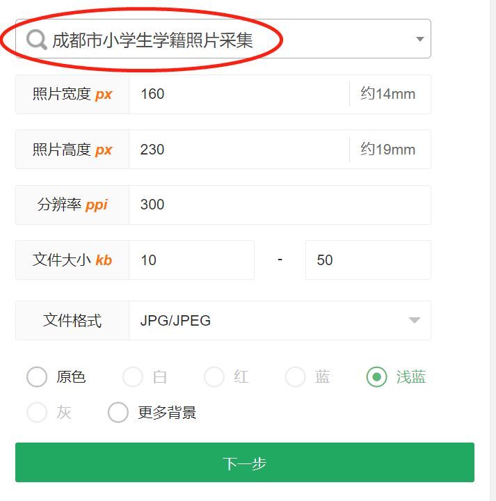 小学生电子版学籍照片怎么拍,小学生学籍照片如何拍