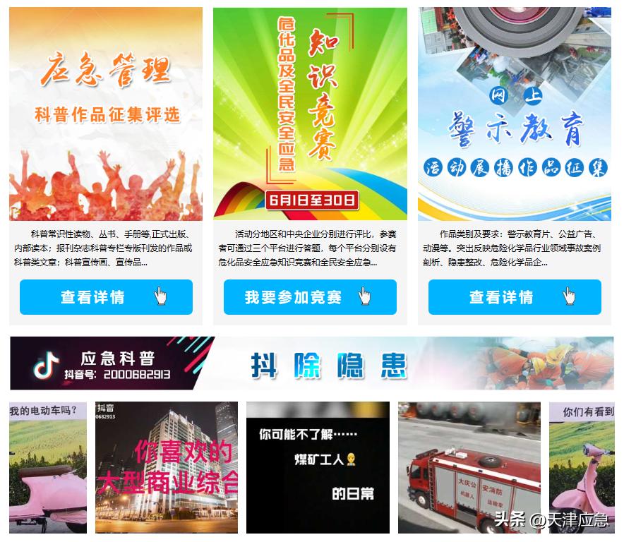 安全生产月活动有关要求,安全生产月主题活动内容及要求