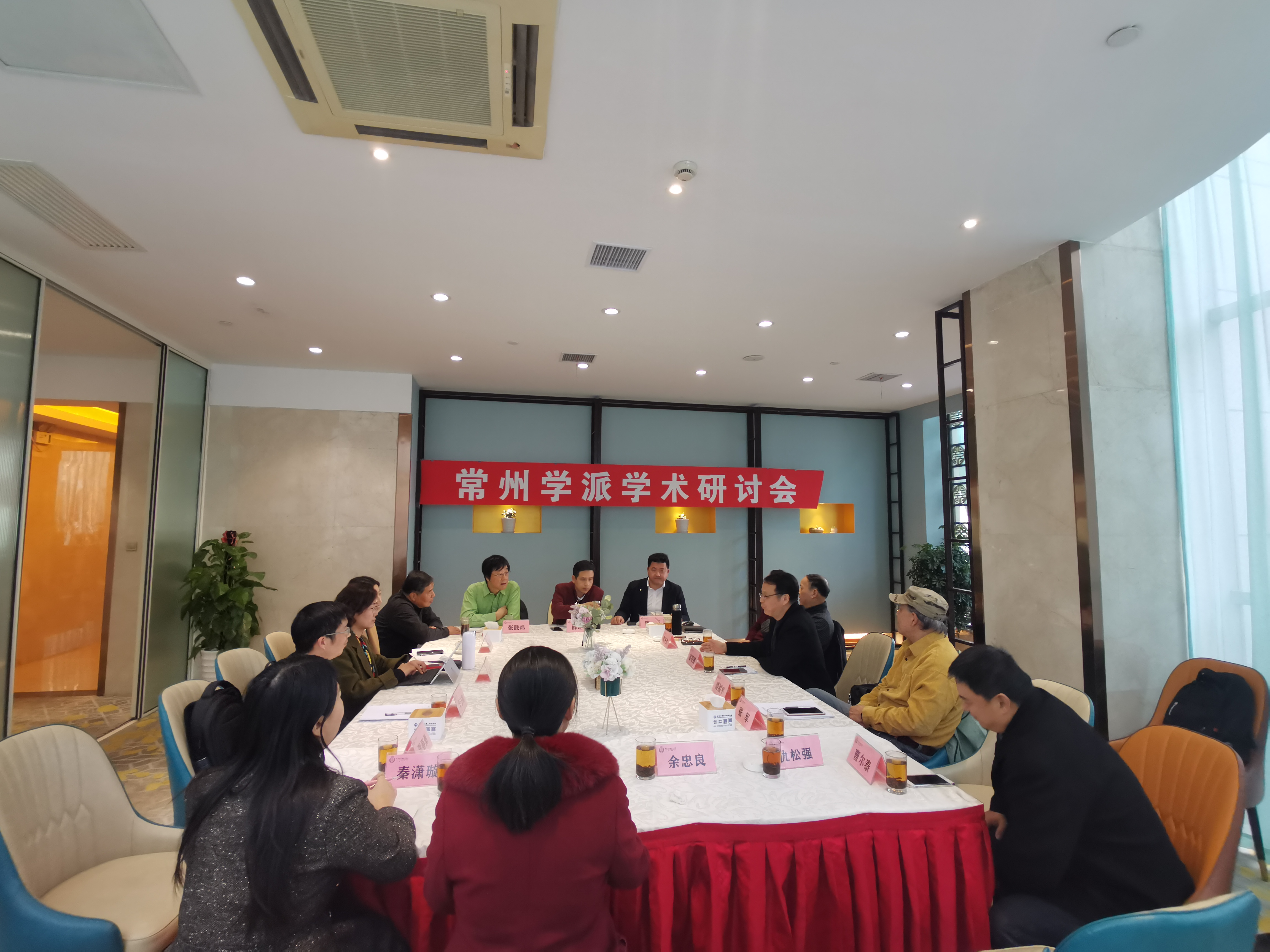 常州市名人研究会,常州学术交流会