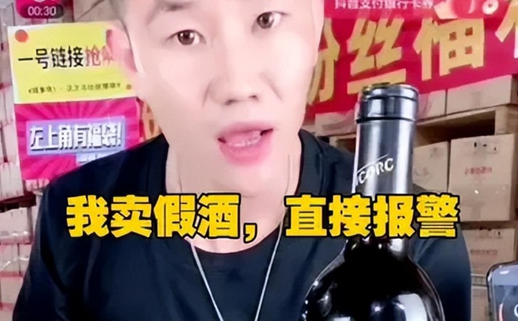 从火遍全国到无人问津,嘎子哥真的卖假酒了么