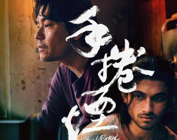 一部《手卷烟》，看尽了香港黑帮的末路，也看透了人性的深度