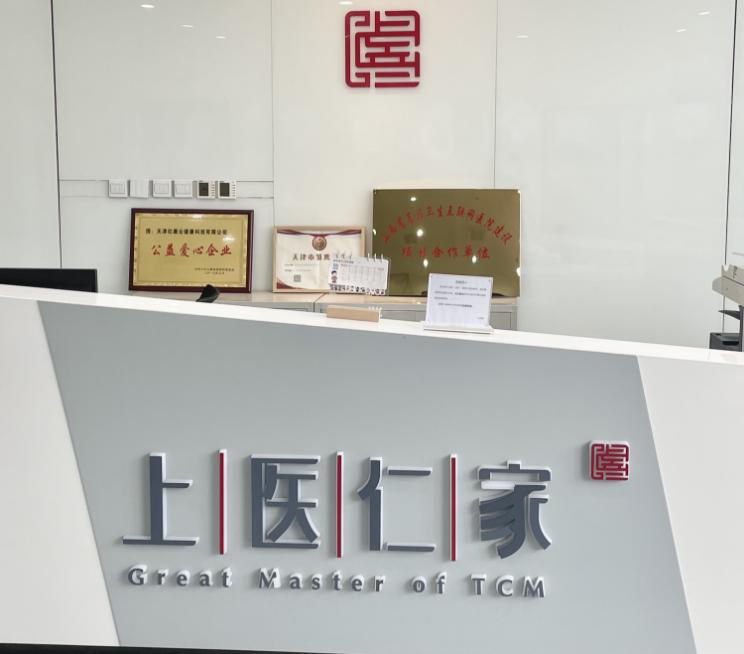 同仁堂药店开业了吗,同仁堂连锁中医诊所