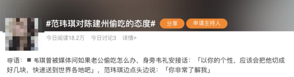 好老婆范玮琪被骂：“一个被窝睡不出两种人”