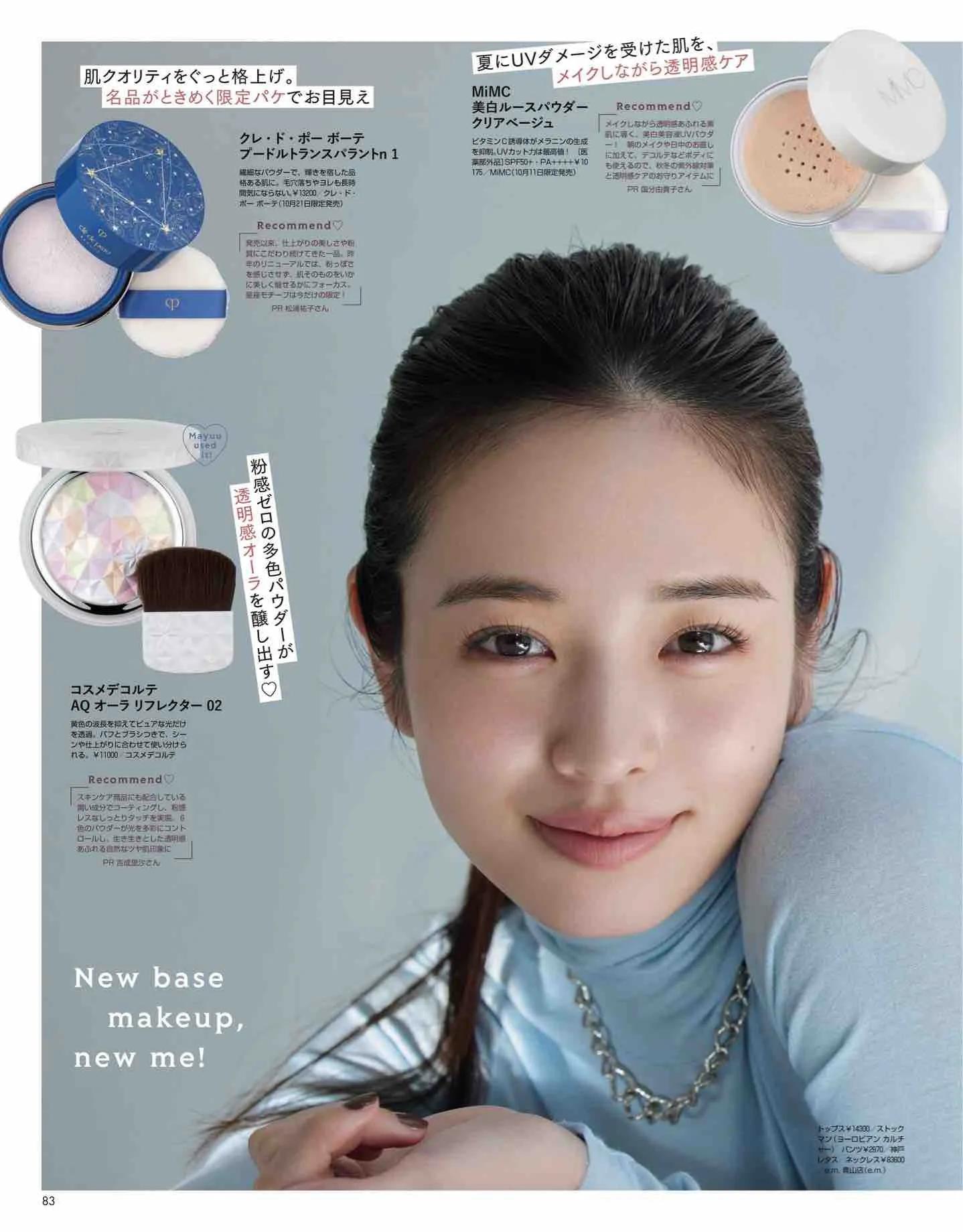 日本杂志丽人同款,nonno杂志官网地址