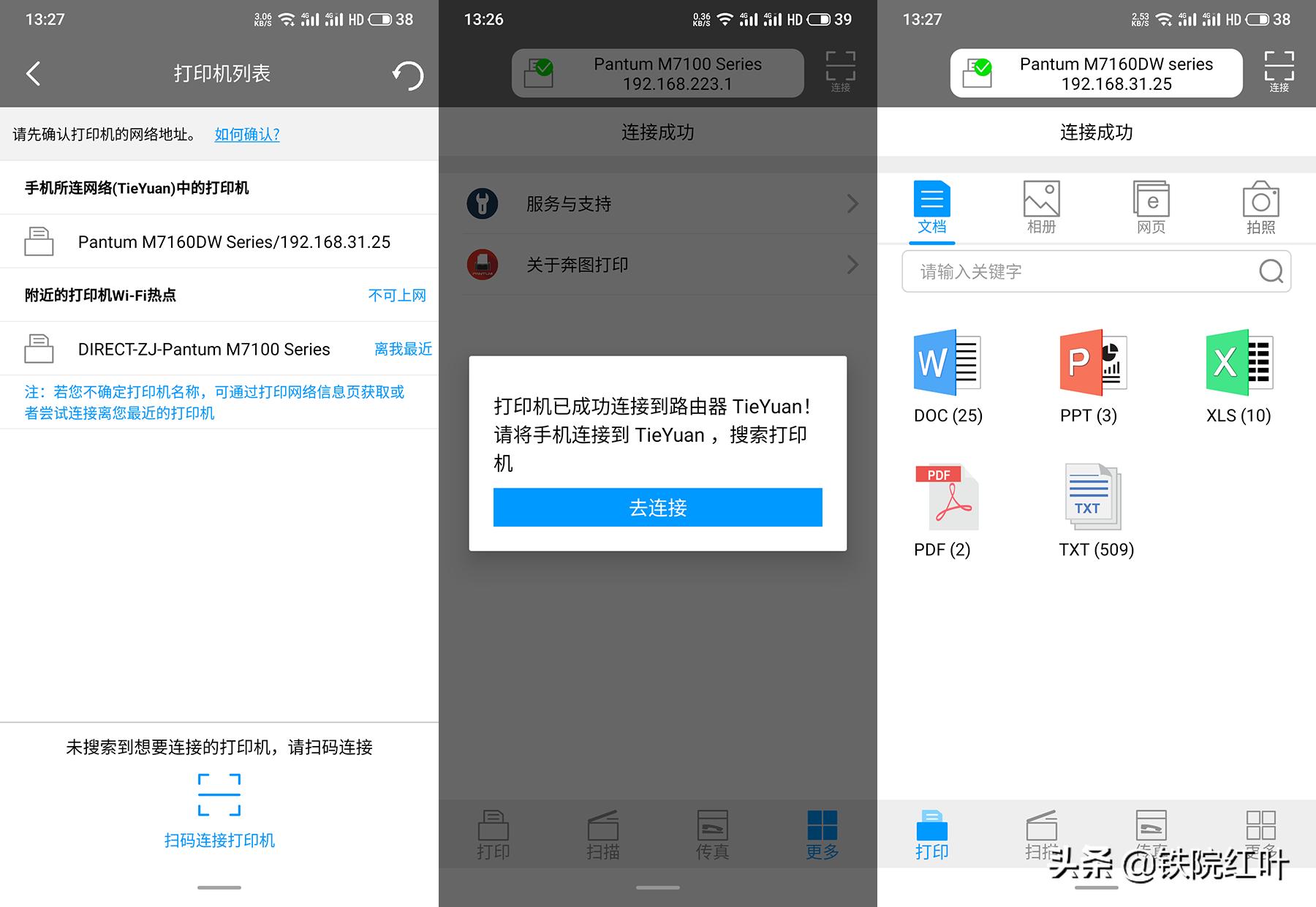 奔图7160dw怎么双面打印,奔图6000打印机怎么设置双面打印