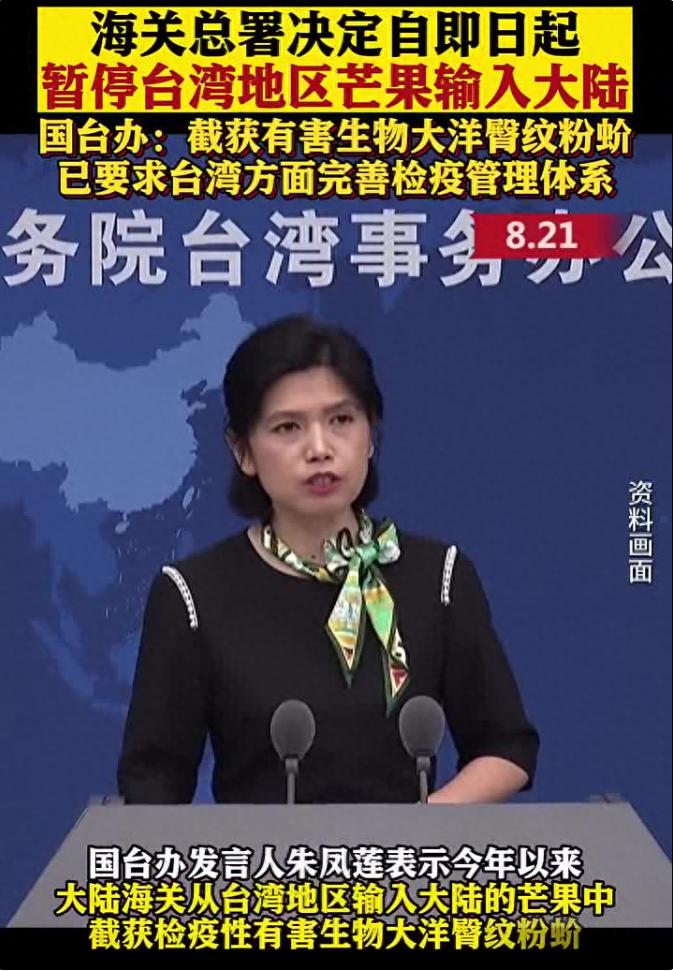 禁止进口台湾芒果,台湾芒果能不能进口