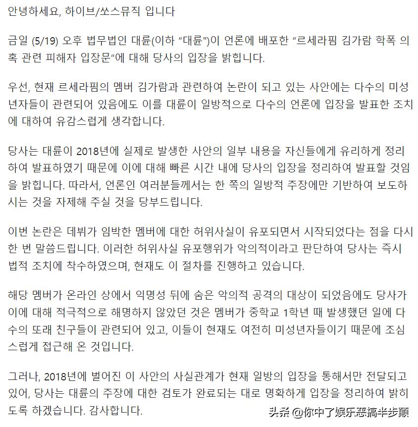 金佳岚霸凌事件开始落槌，受害者正面硬刚HYBE娱乐，详情令人鼻酸