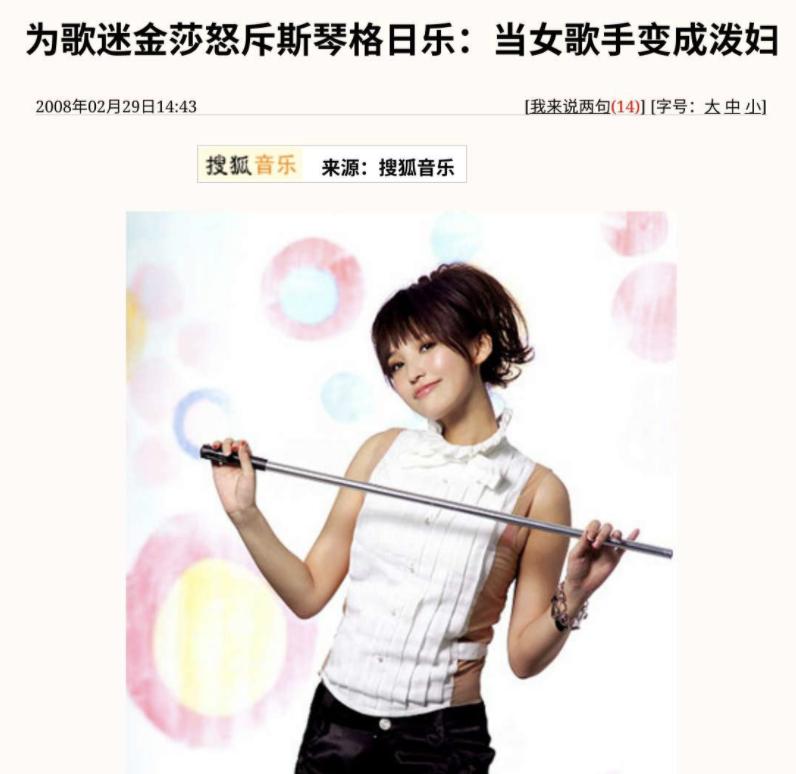 金莎：从“萌甜小妹”成“绯闻女王”，她是怎么一步步走到今天的