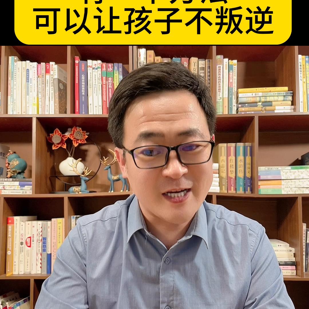 高中孩子叛逆厌学正确的教育方法,怎样才能让孩子不叛逆