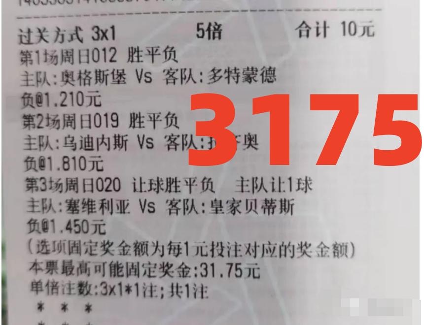 今日竞彩足球塞萨半全场预测推荐,竞彩足球米兰实单推荐今日