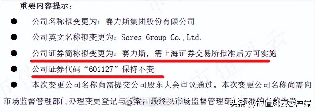 赛力斯的基本面怎么样,赛力斯2024年业绩预测