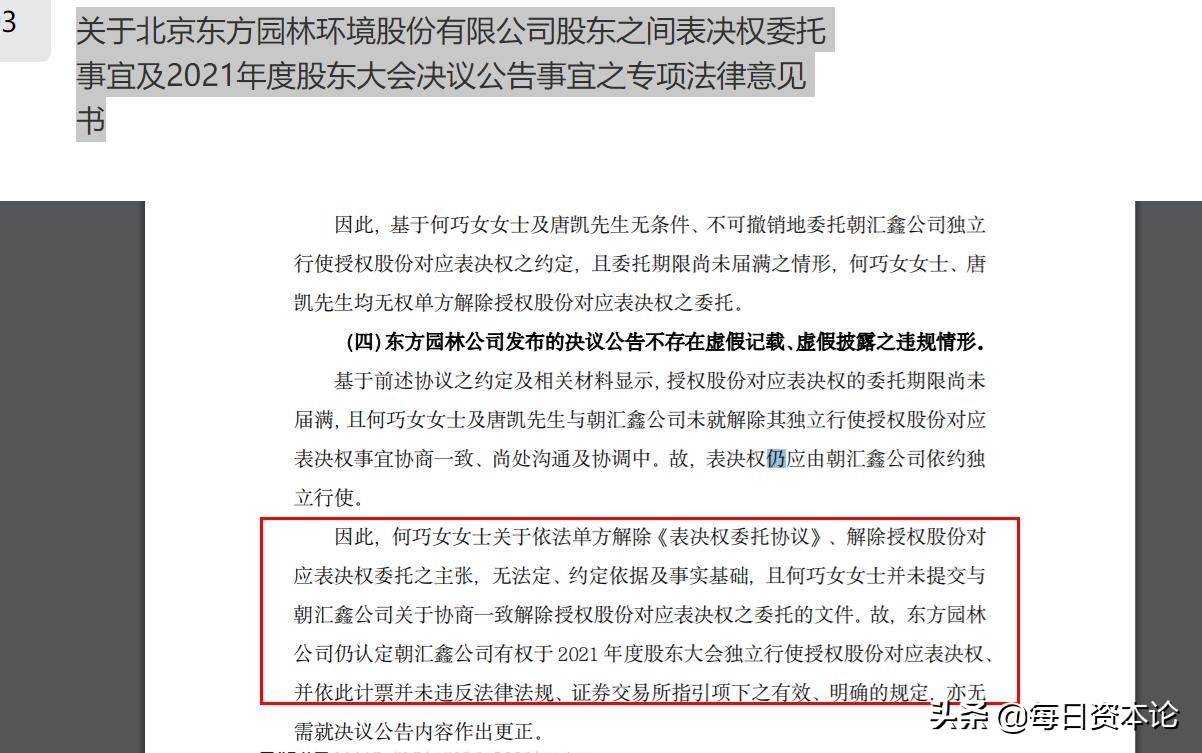 股价从237.99元跌到2.7元,股价从25元跌到3.99元