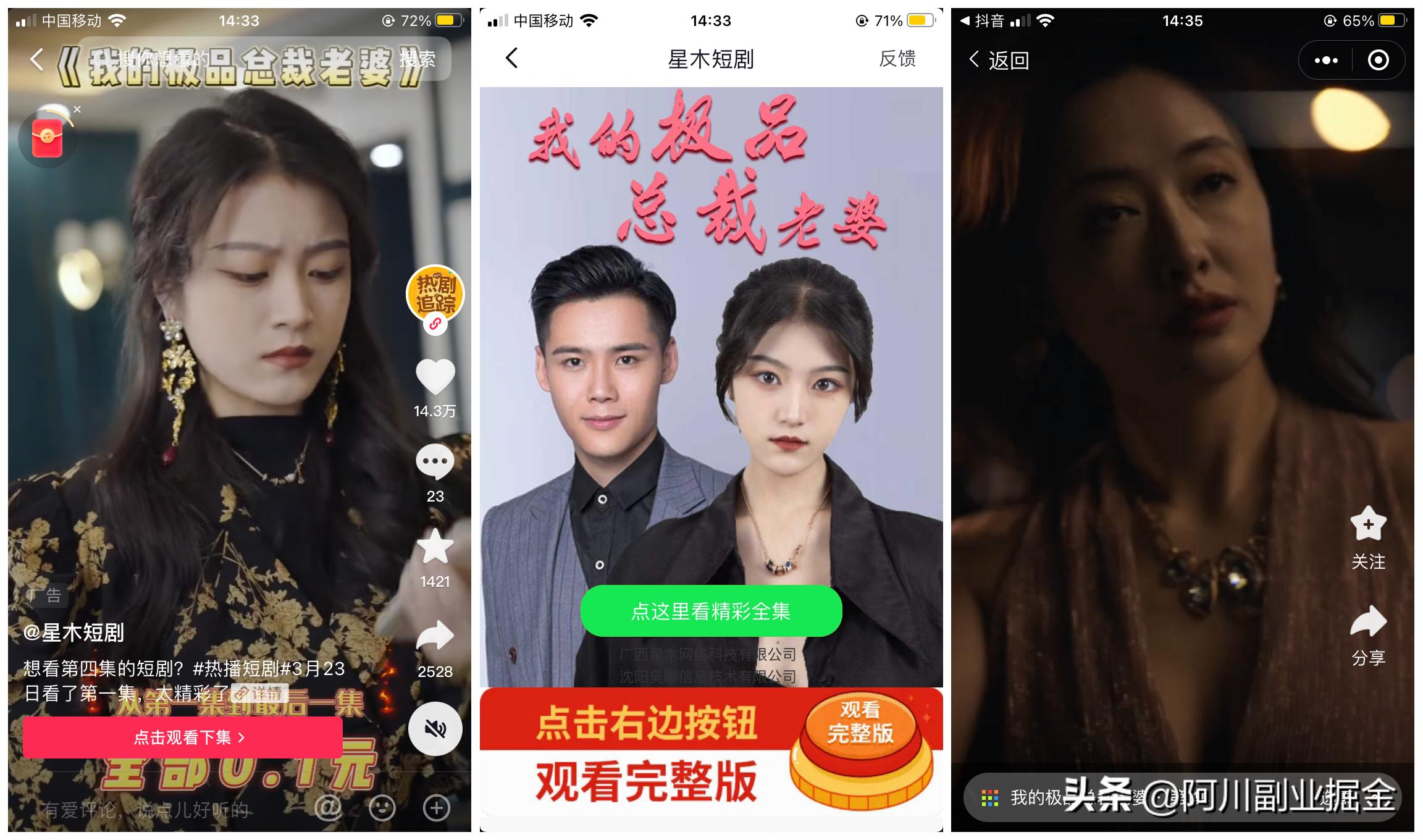 2023风口蓝海项目，0成本做短剧CPS推广月入2W，附推广平台授权