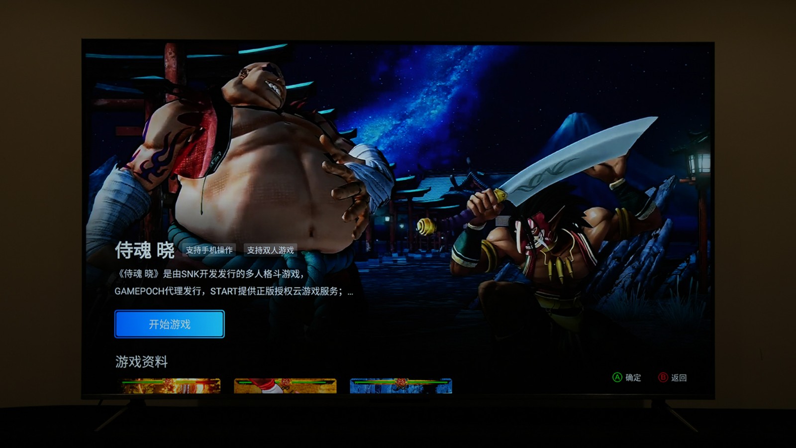 tcl电视65t7h65英寸hdr测评,观赛体验