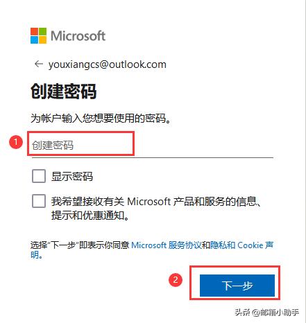 注册outlook邮箱图片验证技巧,一个人可以注册几个outlook邮箱
